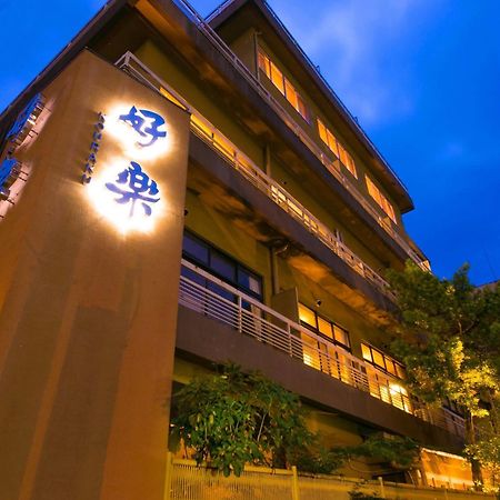 Hotel Koraku Беппу Экстерьер фото